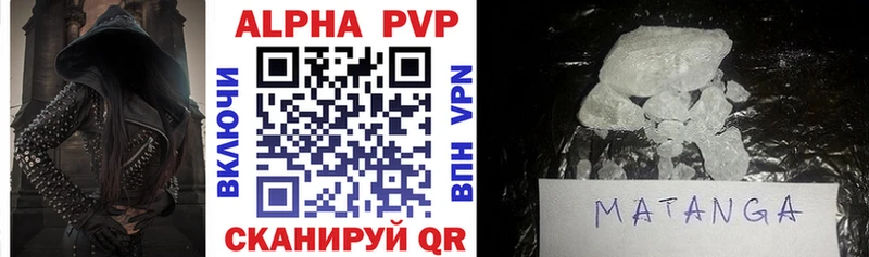 A-PVP кристаллы  Новоузенск 
