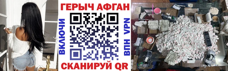 Героин Афган Новоузенск
