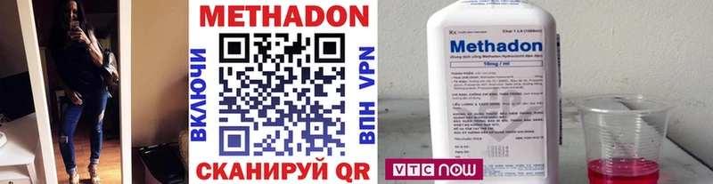 Метадон methadone  Новоузенск 